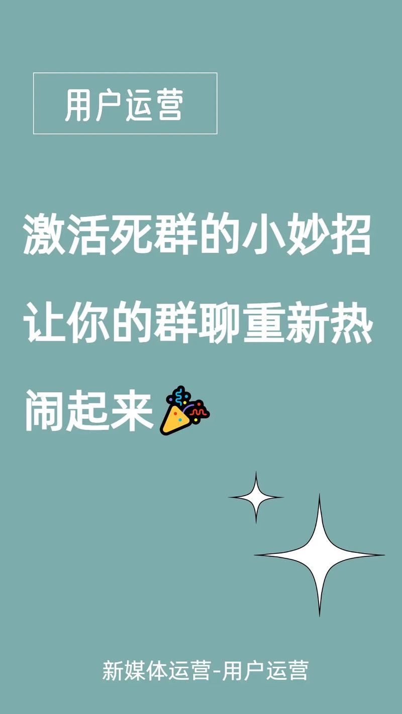 抖音活跃群是什么意思啊