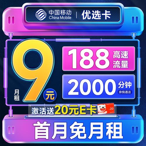 香港移动流量卡哪个好用