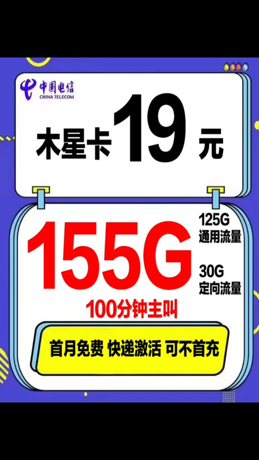 富豪卡免流量