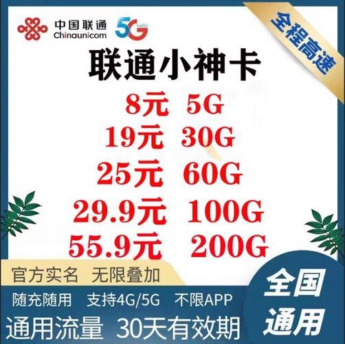 未满18岁办流量卡好吗