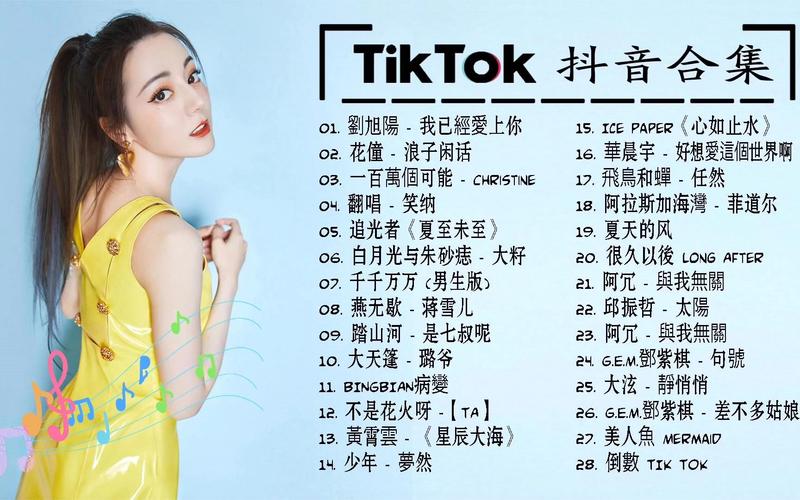 抖音里很火的是什么歌曲