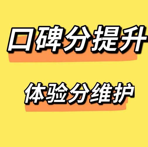 抖音店铺口碑有什么用呢