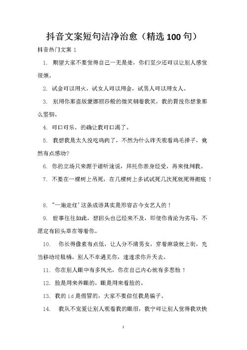 抖音里的什么语言最火呢