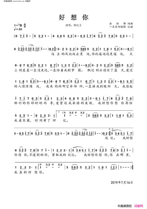 好想你抖音小孩唱的什么