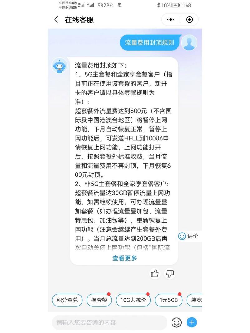 如何关闭移动流量卡服务