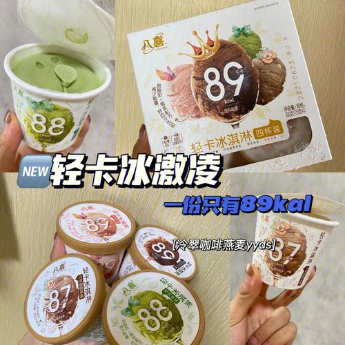 冰激凌流量权益卡