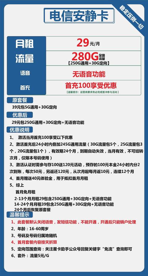 霍山语音流量卡