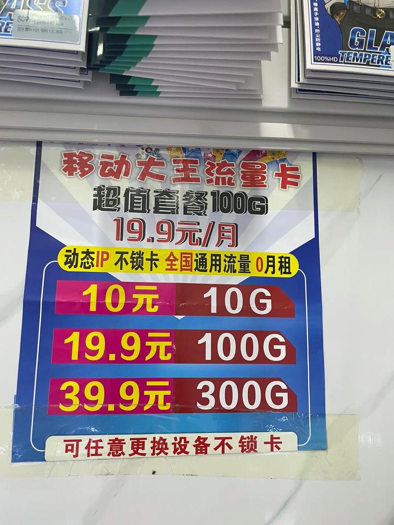 南昌ip流量卡