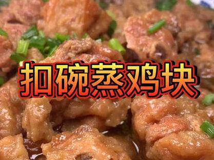 抖音团购美食扣碗是什么