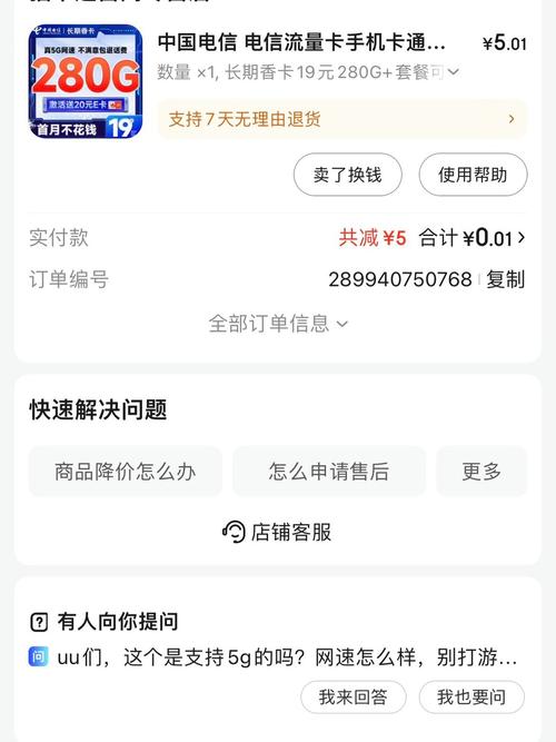 流量卡用错了