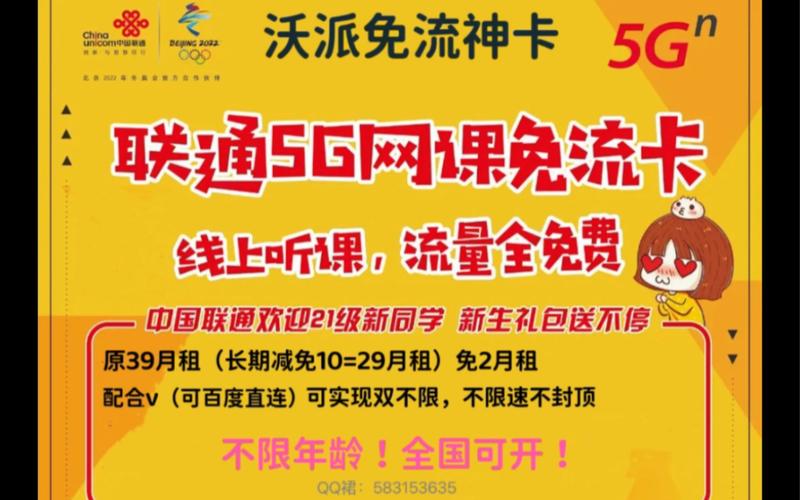 阿里各种流量卡