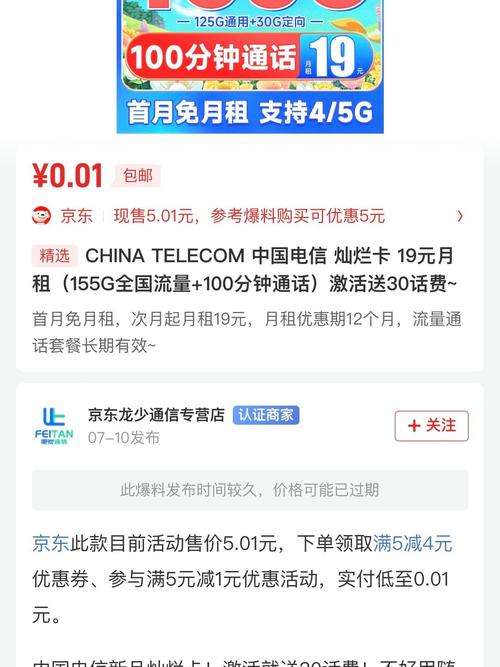 电信福建流量卡