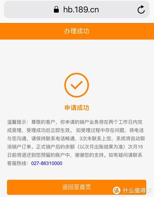 电信星卡 怎么注销流量