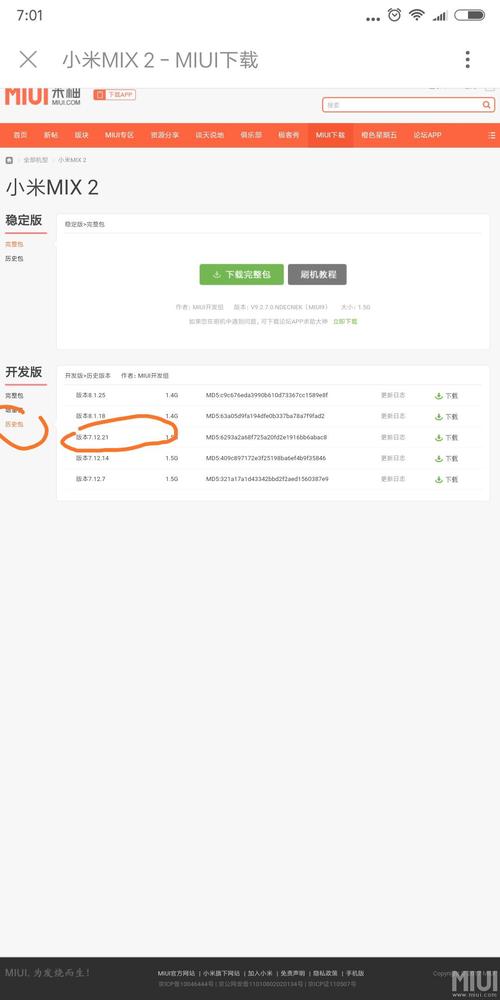 小米mix2流量卡慢