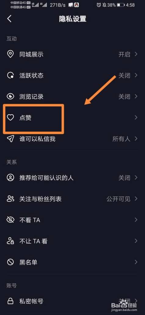 让抖音点赞量高搜什么