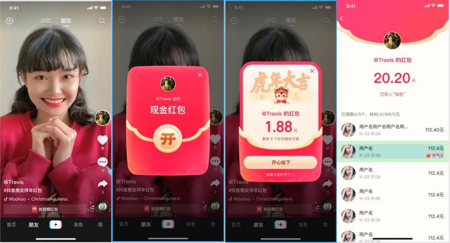 抖音的红包在什么地方查