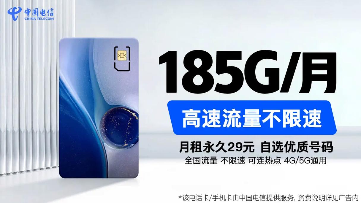 流量卡是不是电信的好