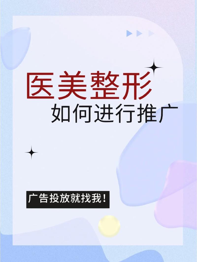 抖音投什么医美比较好