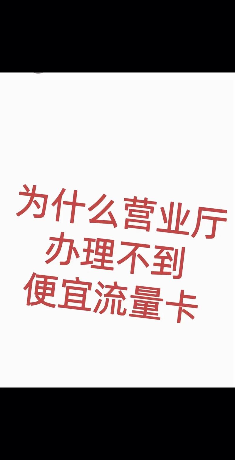 为什么安装不了云流量卡