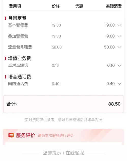 流量卡800兆