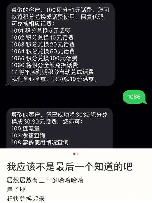 话费积分怎么更换流量卡