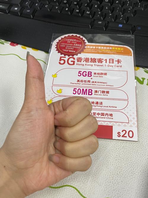 香港日流量卡