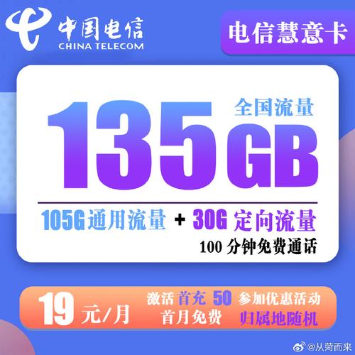 超值流量卡办理