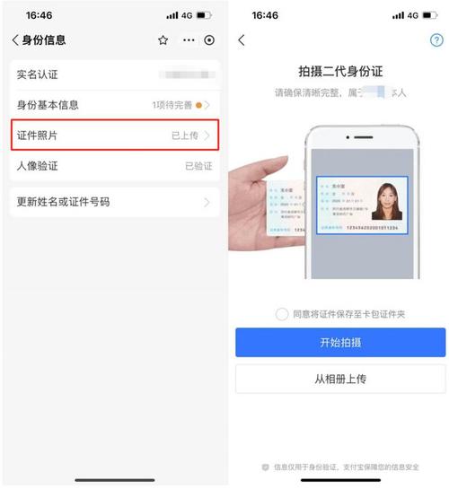 流量卡支付宝办理流程