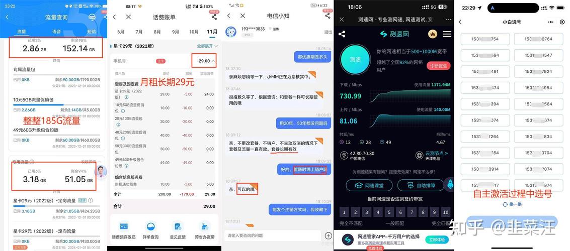 电脑要怎么充流量卡