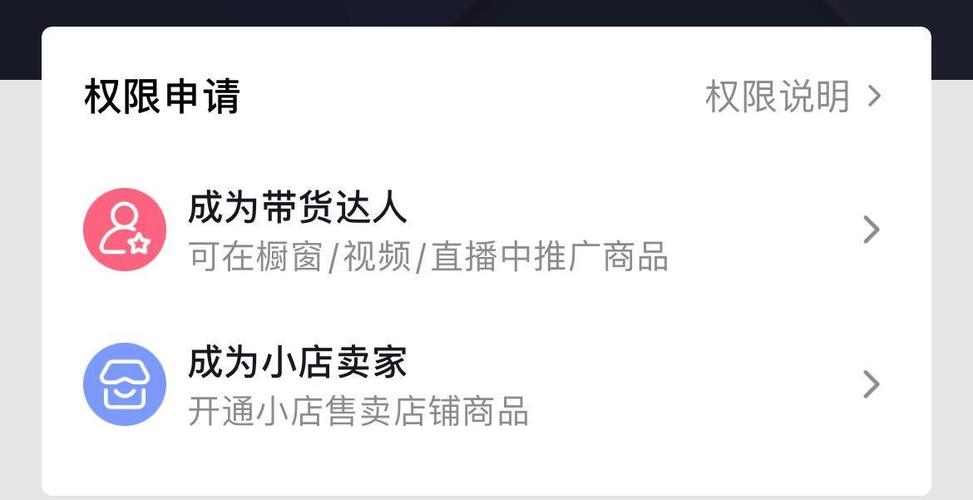 抖音小橱窗卖什么比较好