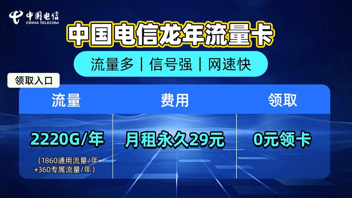唐山高速流量卡领取地点