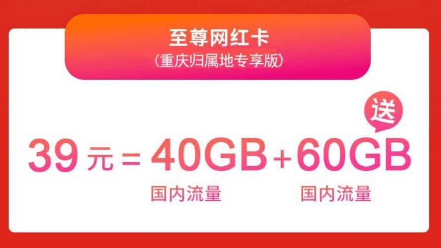 蜗牛纯流量卡