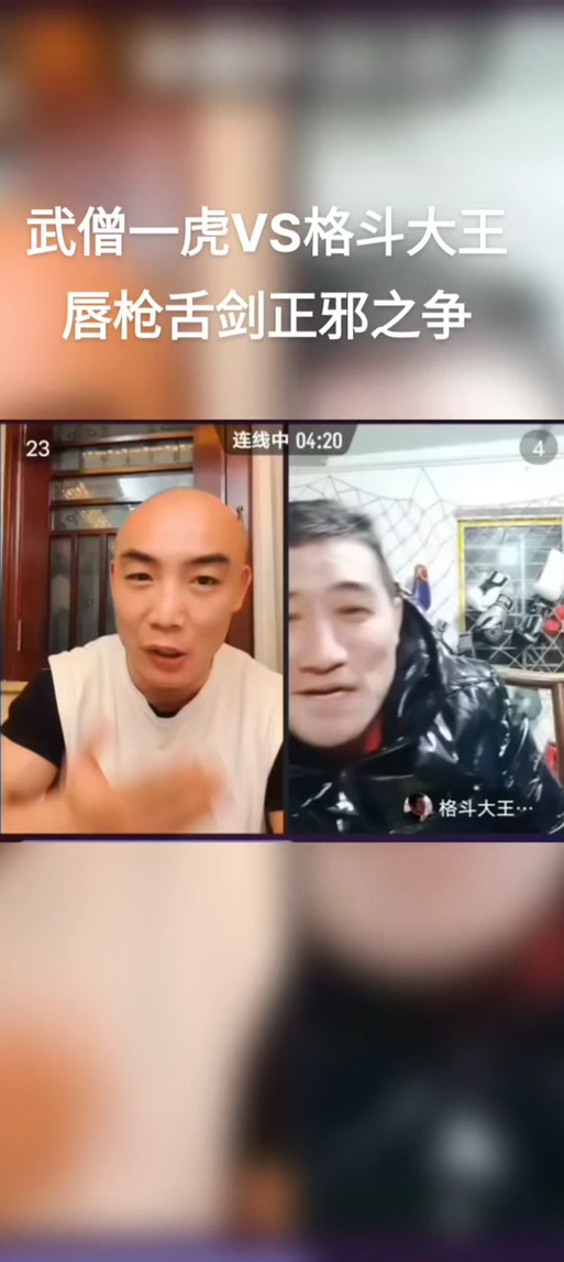 抖音格斗大王是什么人