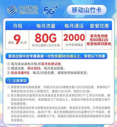 移动卡如何使用校园流量