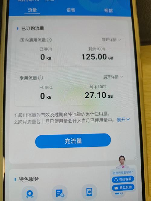流量卡用错了