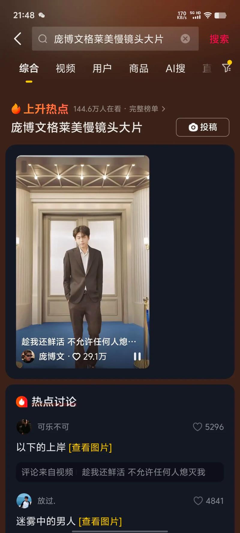 抖音上混得好的人叫什么