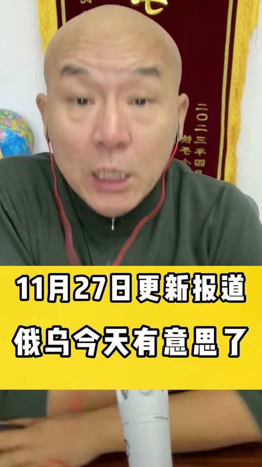 乌克兰人发的抖音是什么