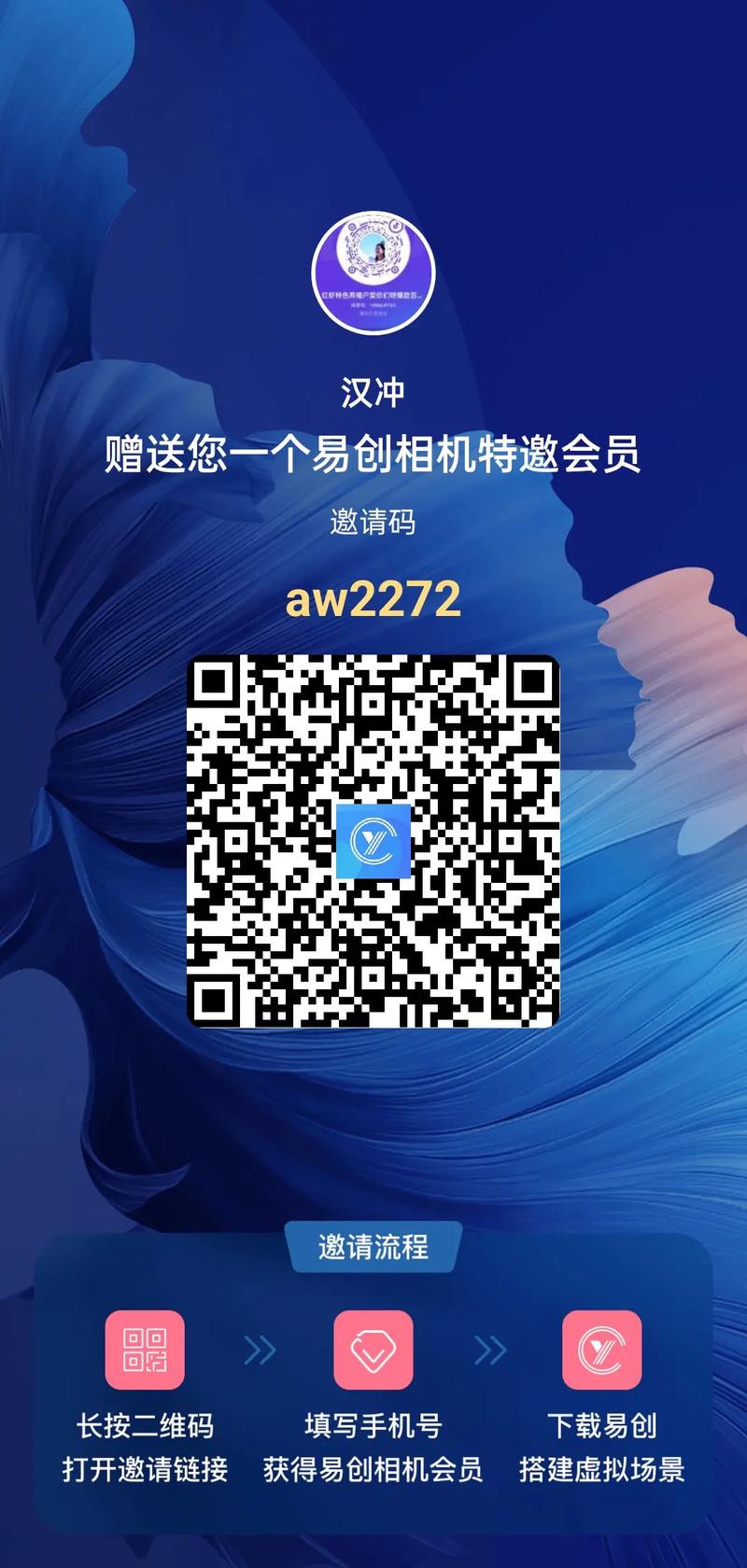抖音填邀请码什么意思啊