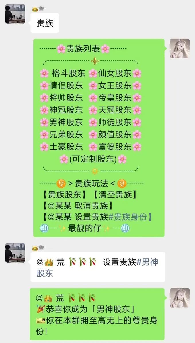 抖音活跃群是什么意思啊
