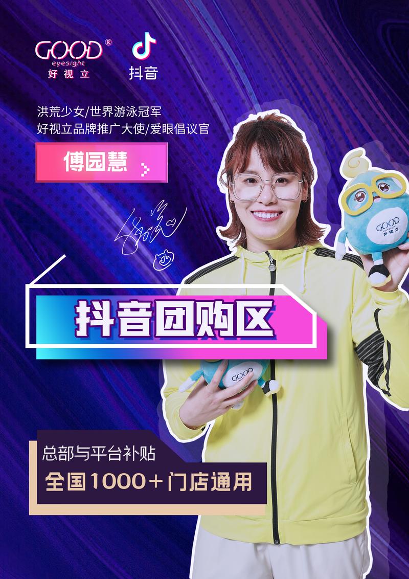 抖音限时团购什么意思啊