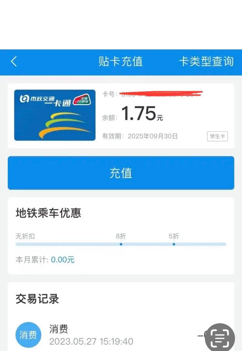 学生卡怎么充值流量费