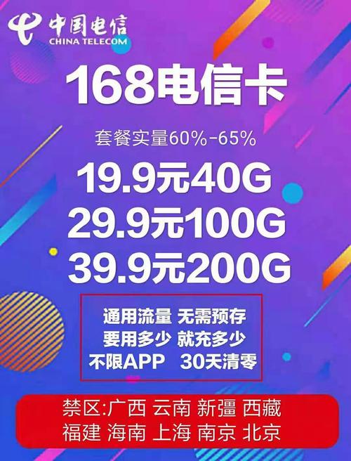 联想流量卡apn