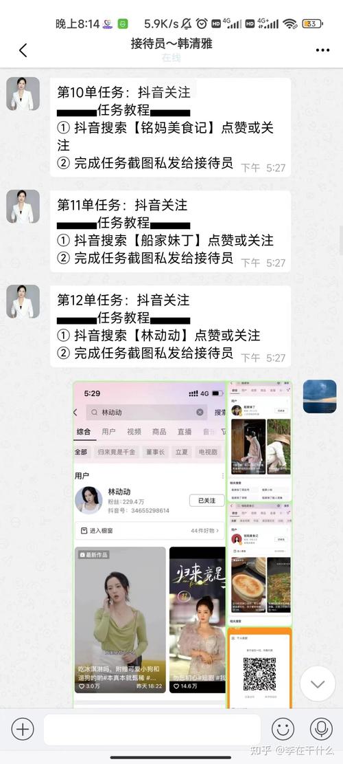 抖音点赞反佣金什么意思