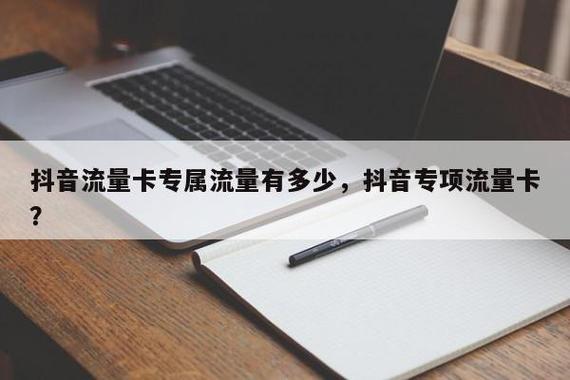 抖音专属卡有什么用啊