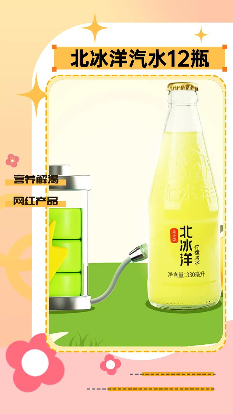 抖音我的汽水是什么意思