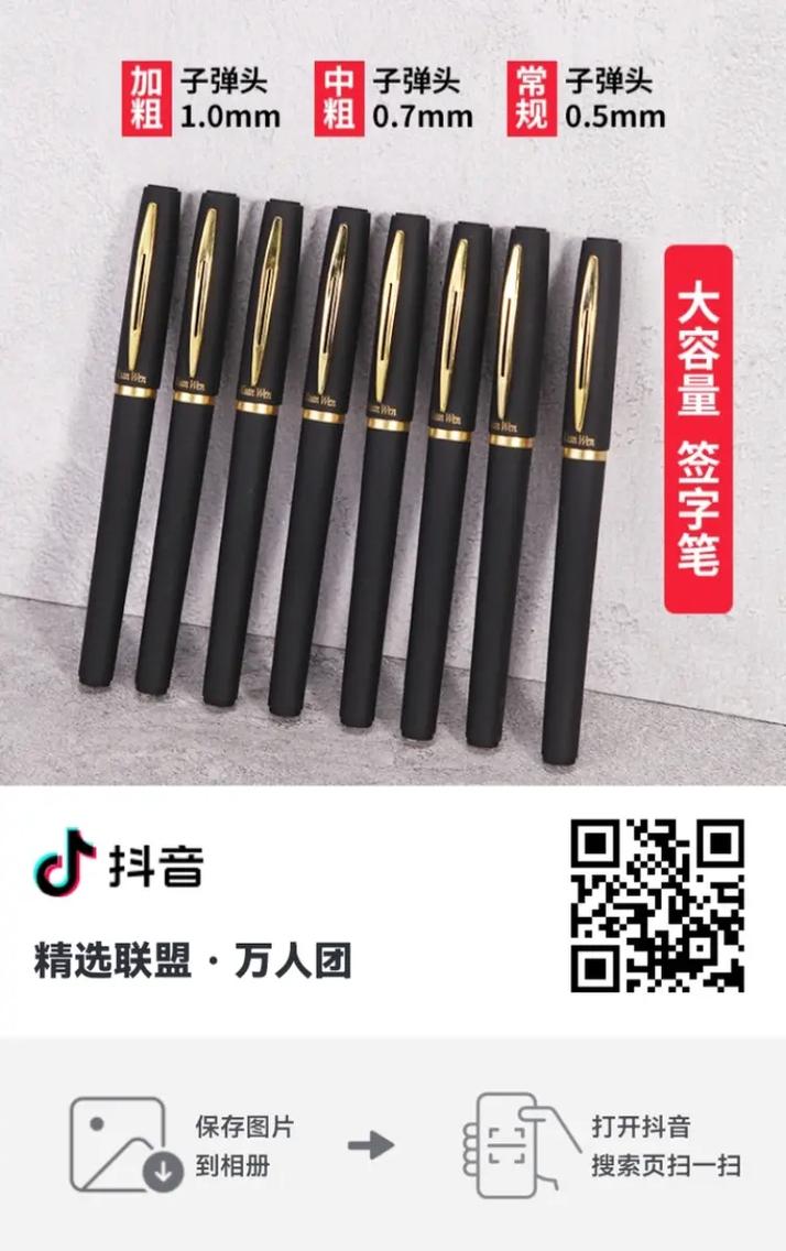 抖音上写签名用的什么笔