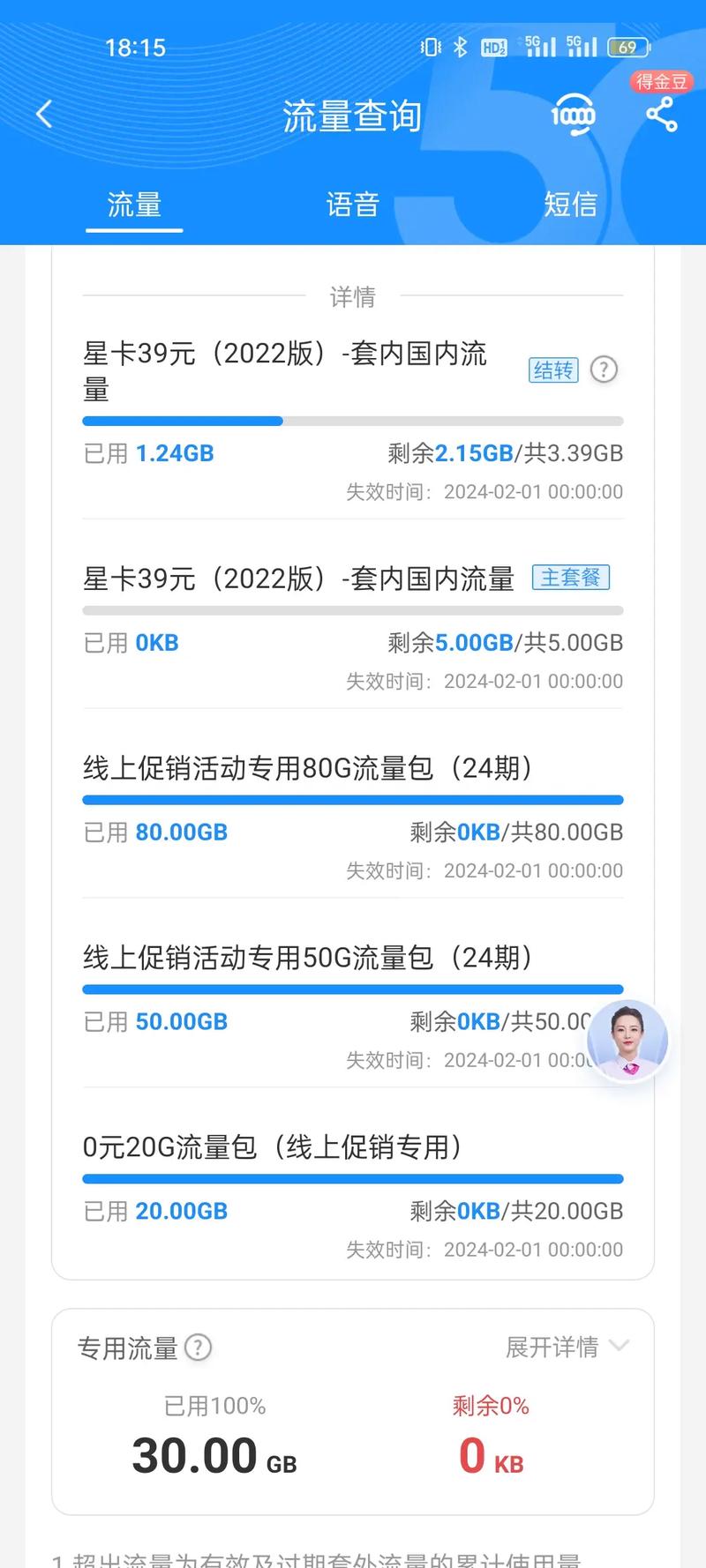 快手绑定流量卡