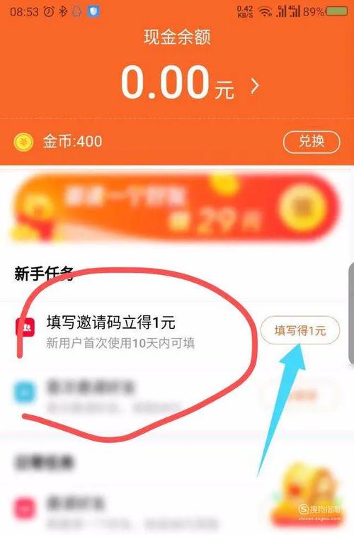 抖音填邀请码什么意思啊