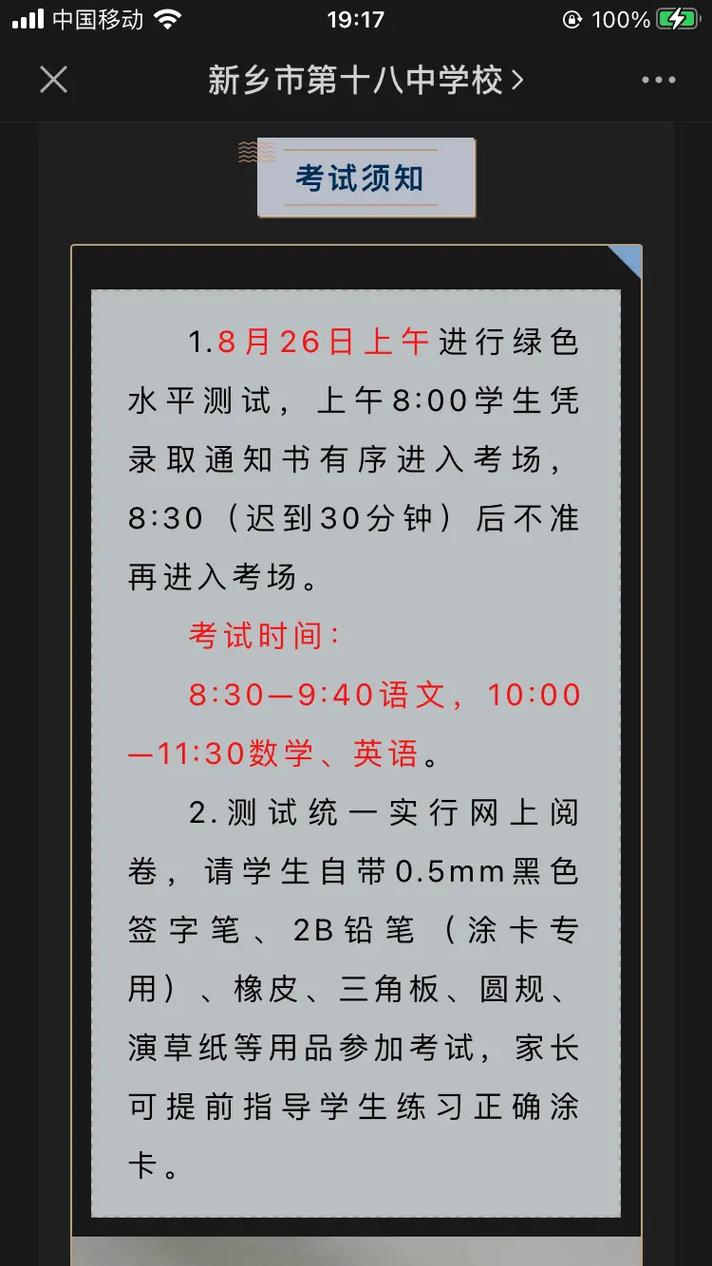 呼市十八中抖音号是什么