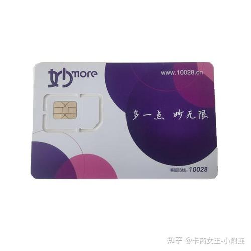 厦门香港流量卡